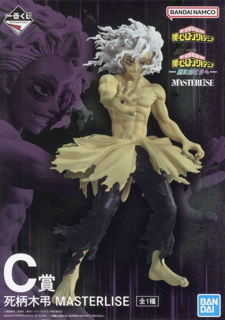 Tomura Shigaraki MASTERLISE C Prize Figure – My Hero Academia