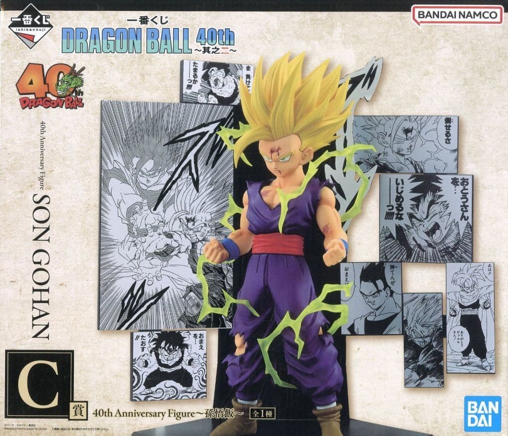 Dragon Ball 40th Anniversary Son Gohan Figure C Prize