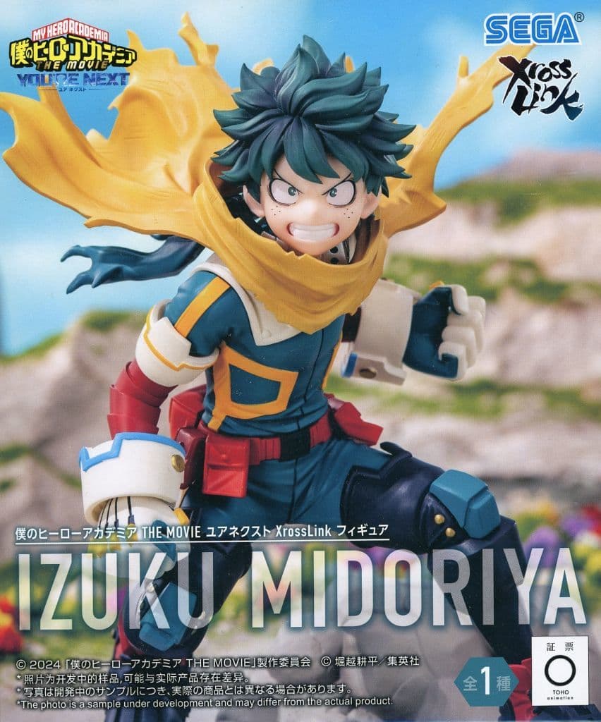 Izuku Midoriya My Hero Academia Your Next XrossLink Figure Vol. 1