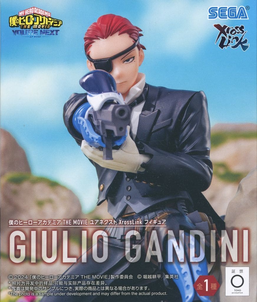 Giulio Gandini My Hero Academia: You're Next XrossLink Figure