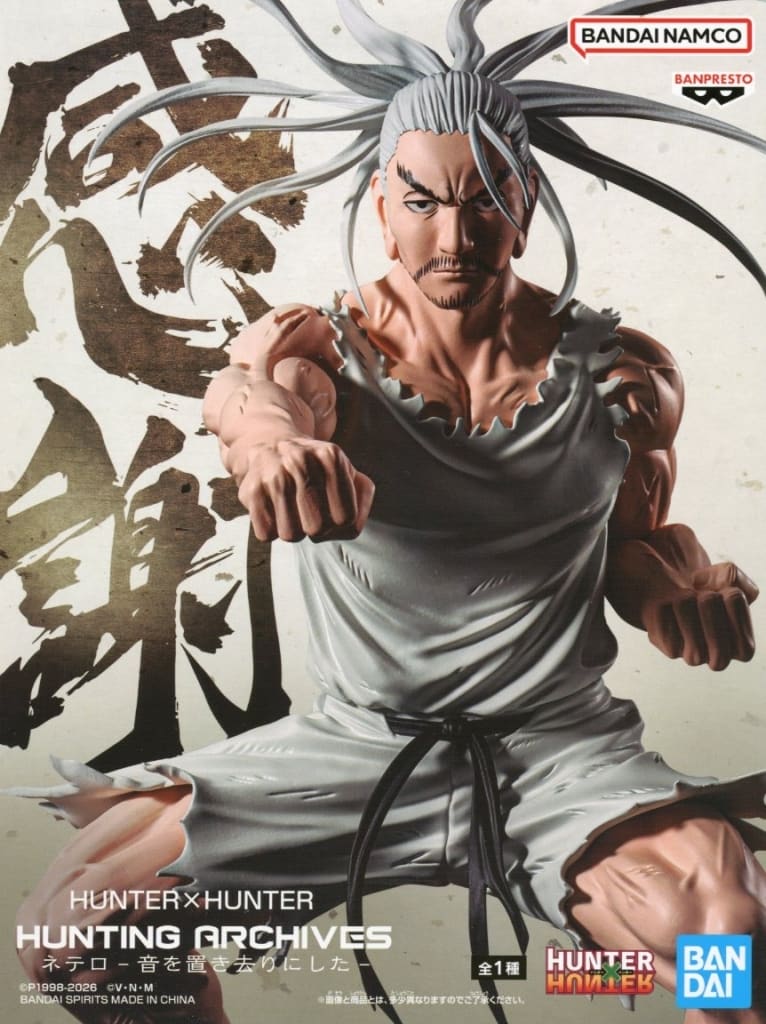 Isaac Netero HUNTING ARCHIVES Figure HUNTER×HUNTER