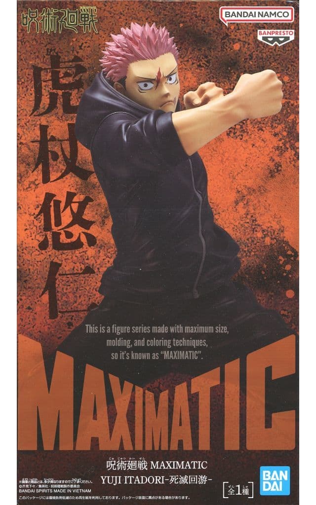 Yuji Itadori Jujutsu Kaisen MAXIMATIC Figure - Culling Game