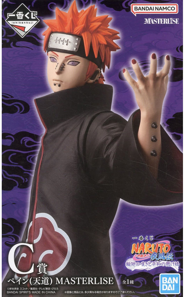 Pain (Tendo) MASTERLISE C Prize Figure - Naruto Shippuden