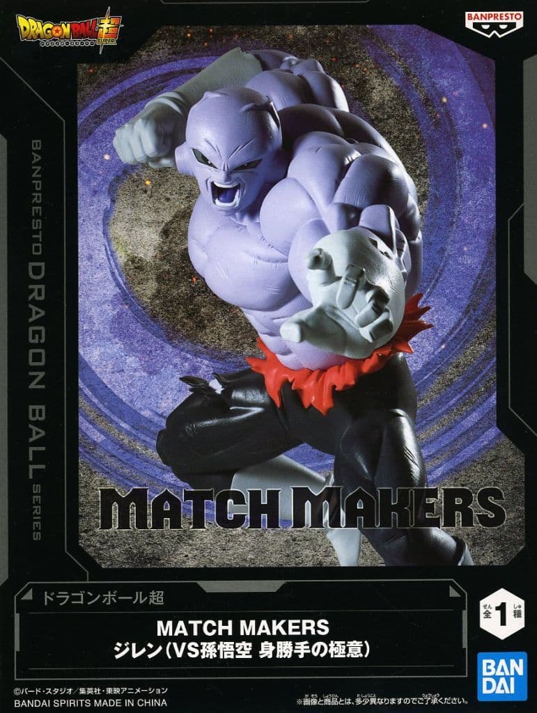 Dragon Ball Super MATCH MAKERS Jiren Figure