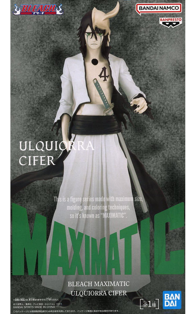 BLEACH MAXIMATIC Ulquiorra Cifer Figure