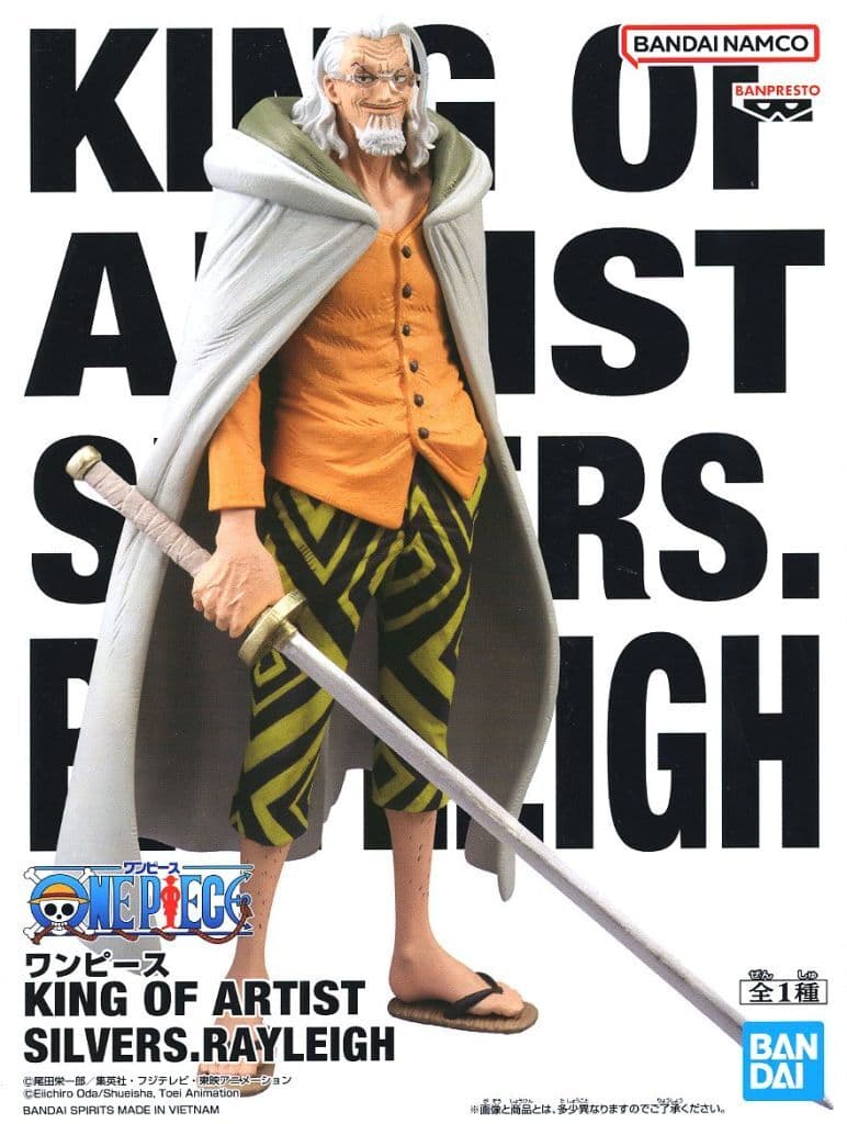 KING OF ARTIST One Piece Prize Figure, Approx. 23 cm, Banpresto Used Condition
