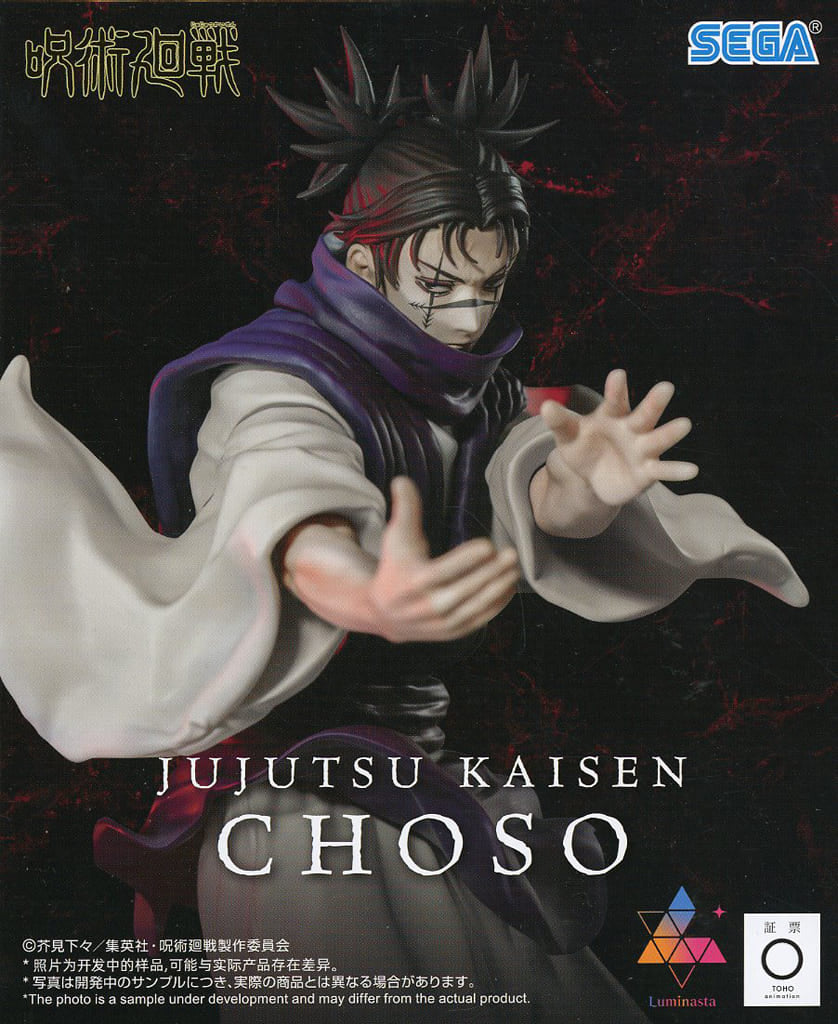 Choso Luminasta Figure – Jujutsu Kaisen: Culling Game