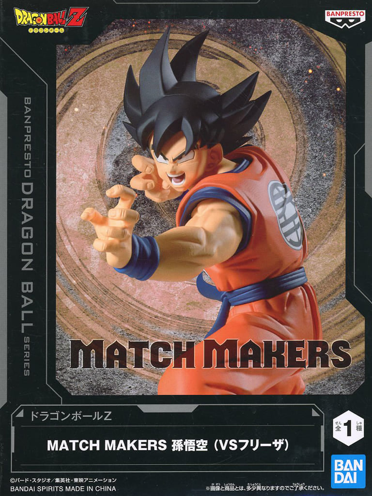 Son Goku Dragon Ball Z MATCH MAKERS Figure (VS Frieza)