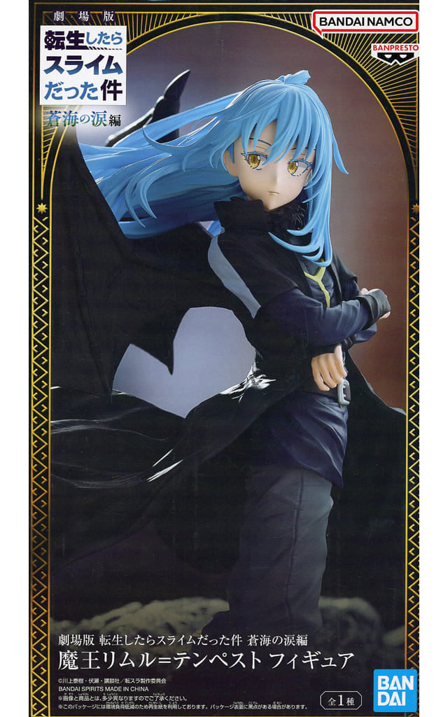 Rimuru Tempest Figure – Slime Movie: Tears of the Azure Sea