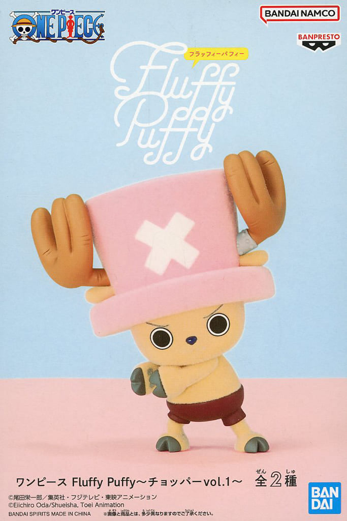 Tony Tony Chopper B (Hidden) One Piece Fluffy Puffy Figure