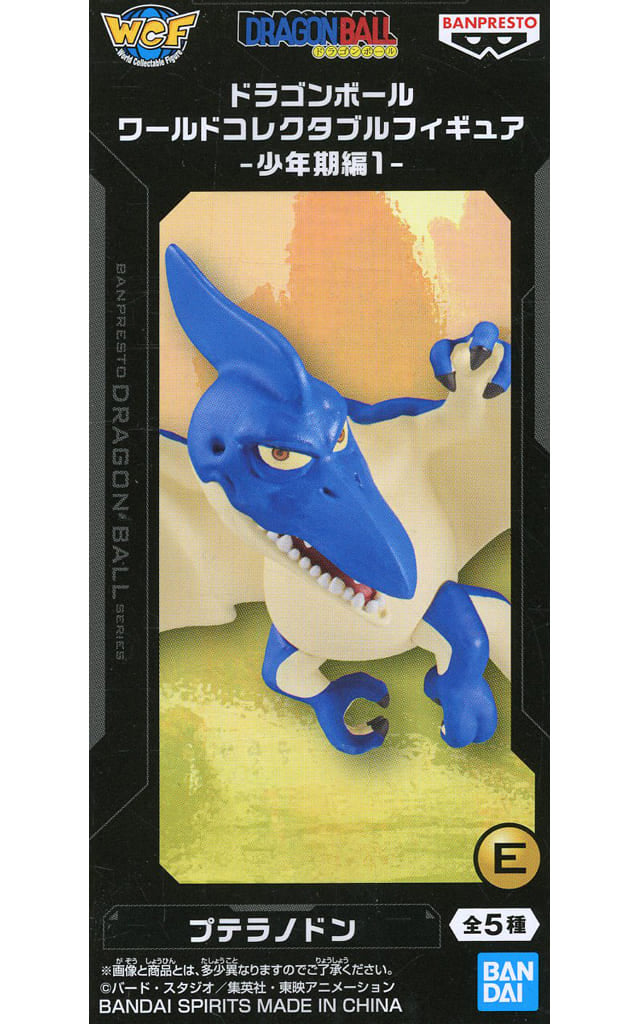 Dragon Ball World Collectable Figure Pteranodon Approx. 8 cm