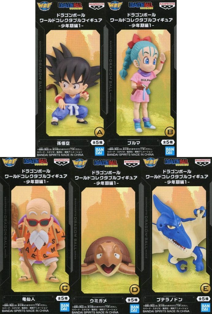 Dragon Ball World Collectable Figure Childhood Arc 1 Complete 5-Figure Set