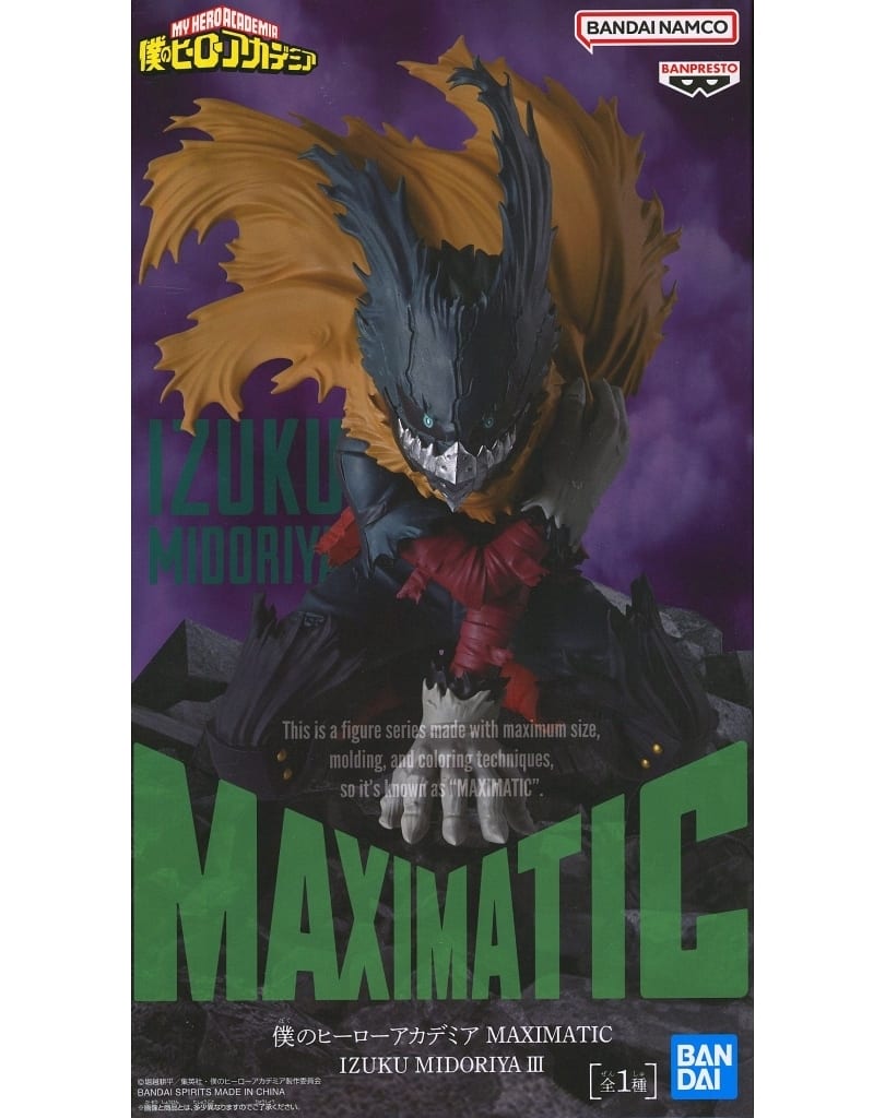 Izuku Midoriya My Hero Academia MAXIMATIC III Figure