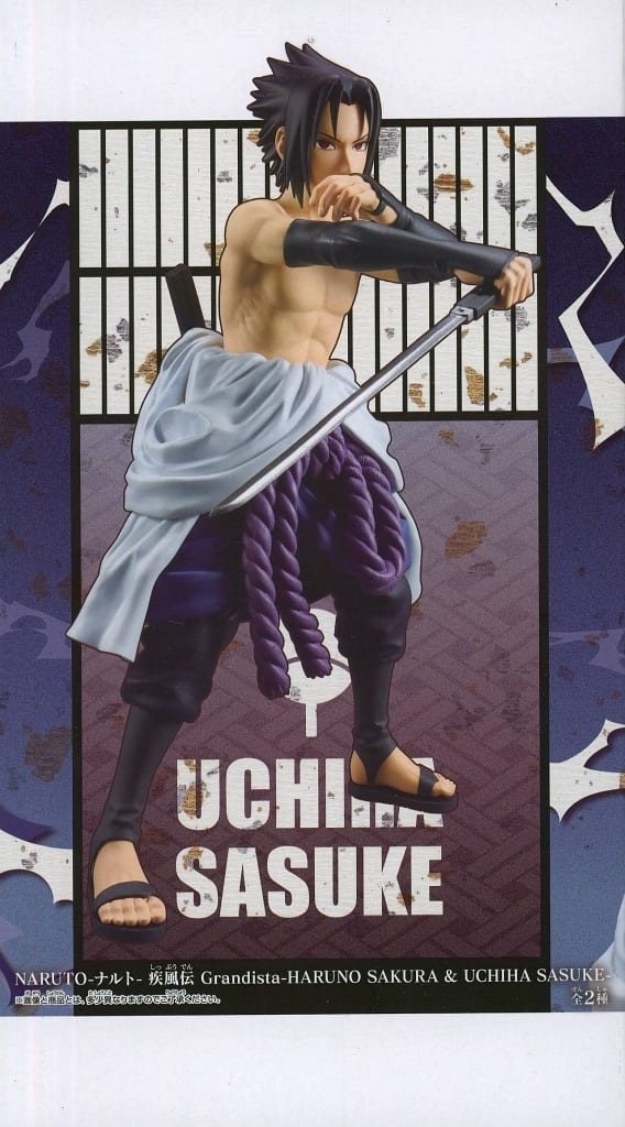 Grandista Sasuke Uchiha Figure - Naruto Shippuden