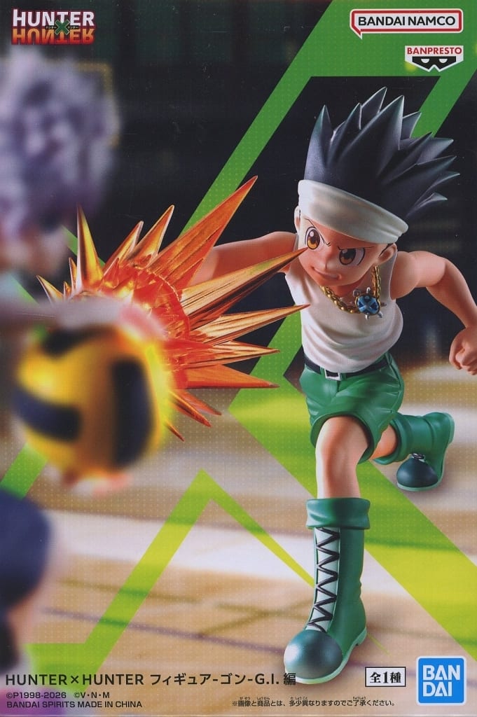 Gon Freecss HUNTER×HUNTER Figure - Gon Freecss - G.I. Arc