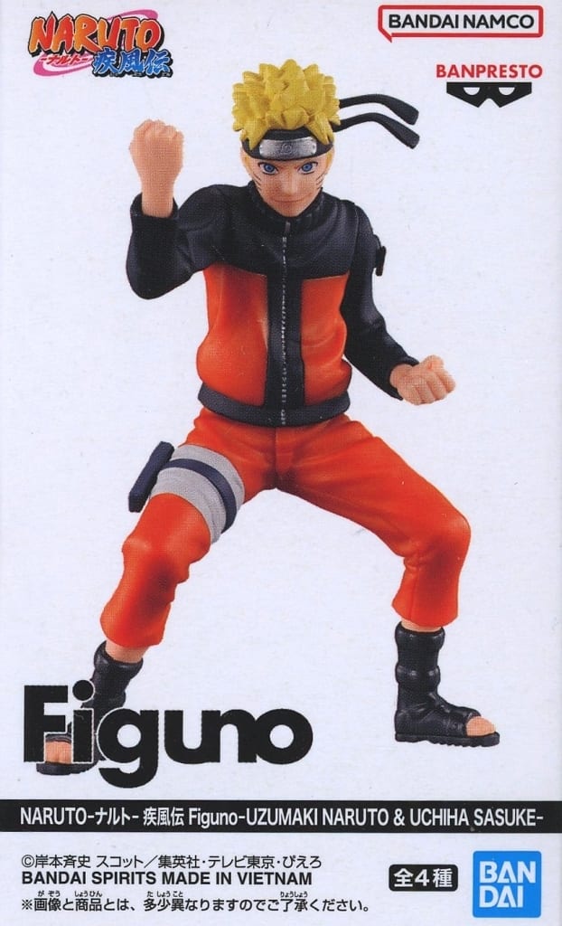 Figuno Naruto Uzumaki B (Guts Pose) Figure - Naruto Shippuden