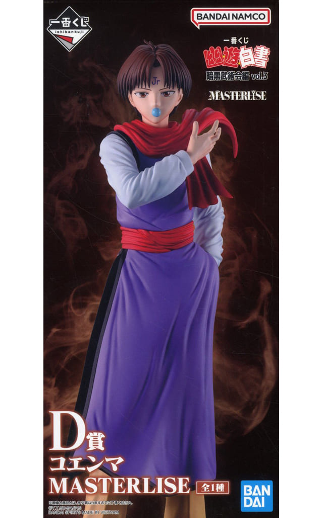 Koenma MASTERLISE Figure – Yu Yu Hakusho Dark Tournament Arc Vol. 3