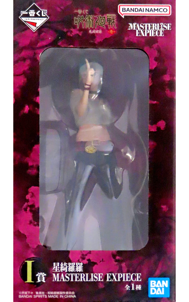 Kirara Hoshi Jujutsu Kaisen Culling Game Figure