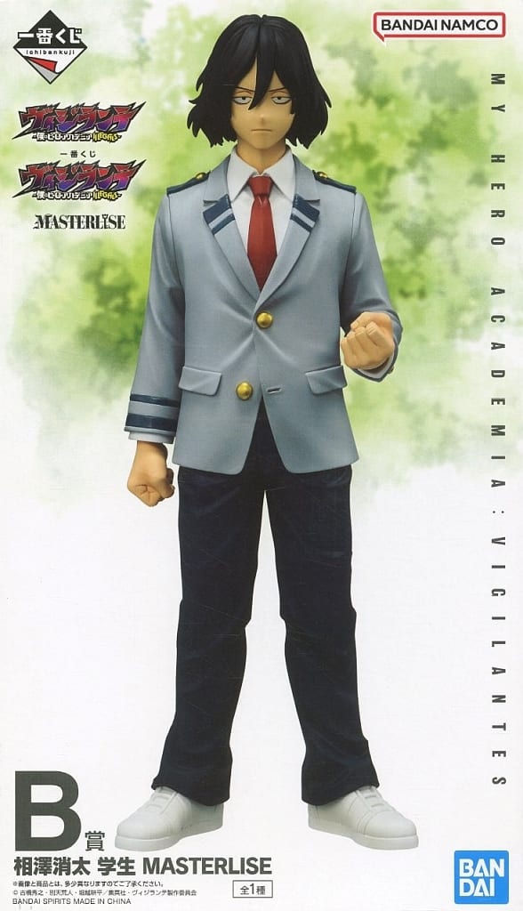 Aizawa Shota Student MASTERLISE Figure B Prize - My Hero Academia: Vigilantes