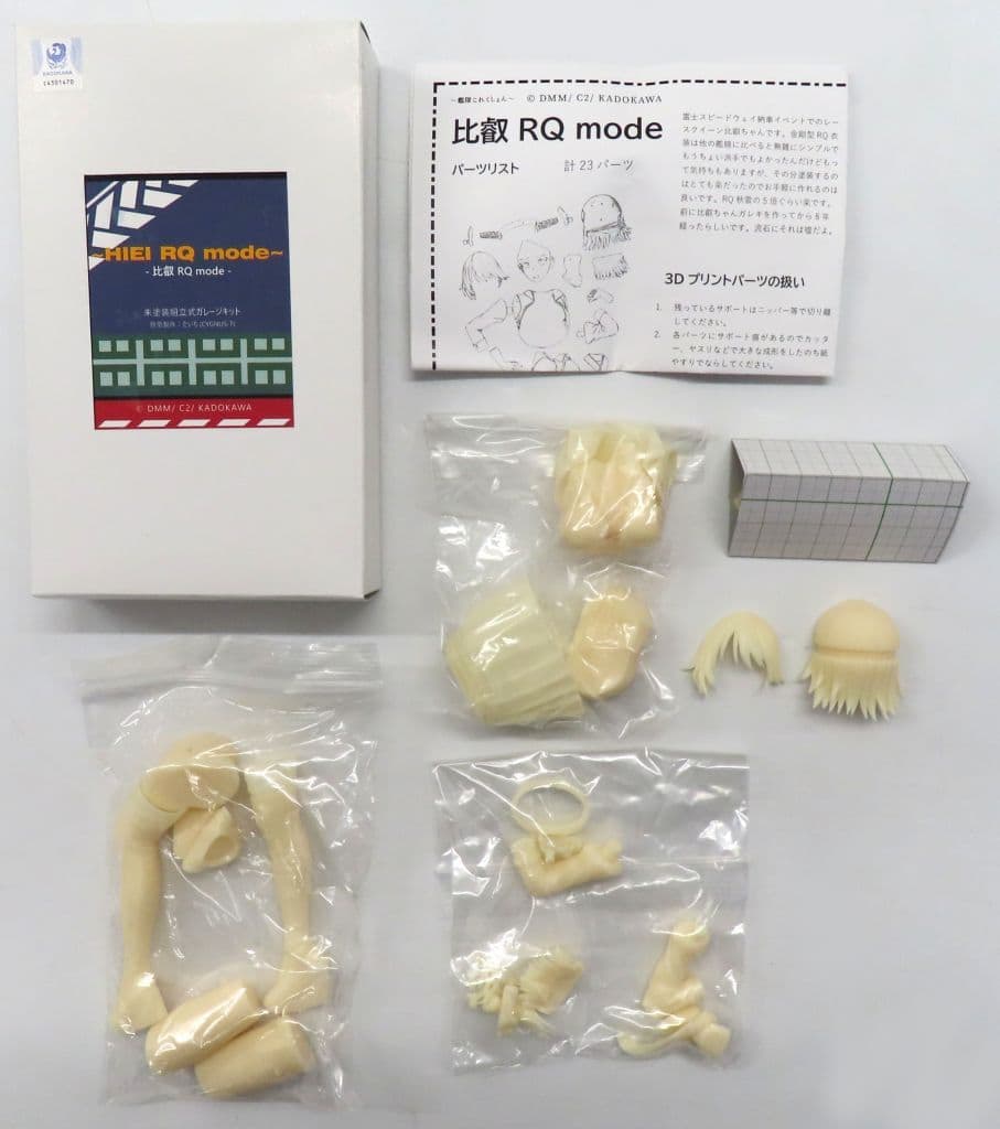 Hiei RQ Mode Kantai Collection Garage Kit