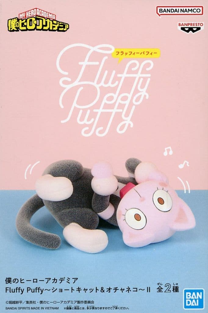 Ochaco Uraraka Ochanyanko Figure My Hero Academia Fluffy Puffy II