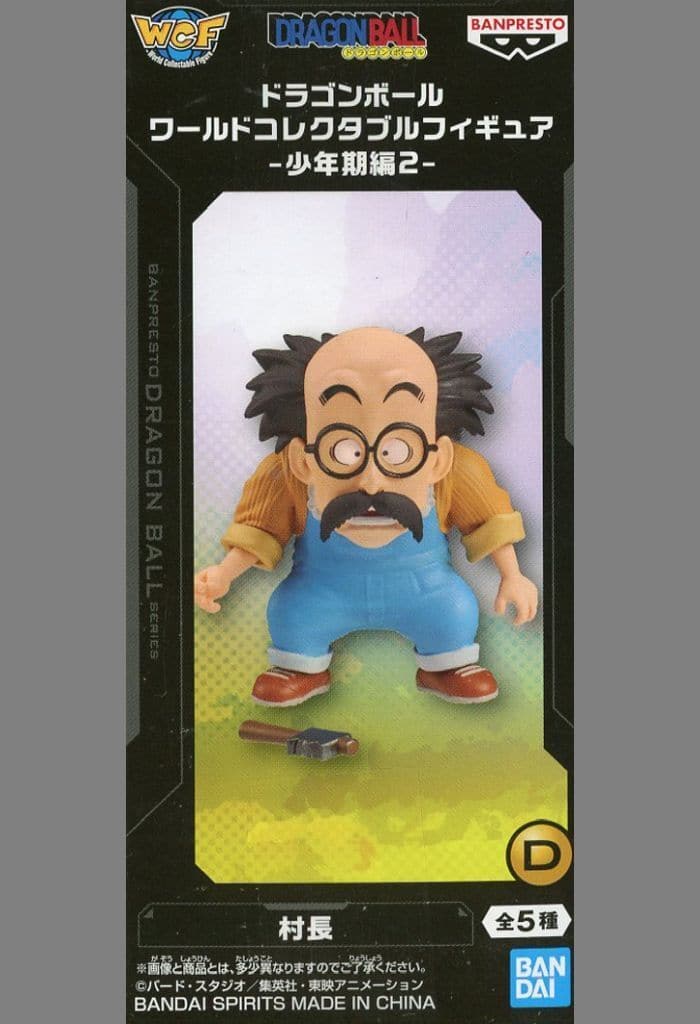 Dragon Ball World Collectable Figure: Village Chief