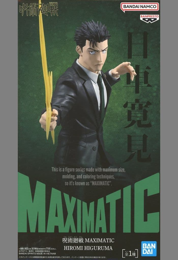 Jujutsu Kaisen MAXIMATIC Hiromi Higuruma Figure
