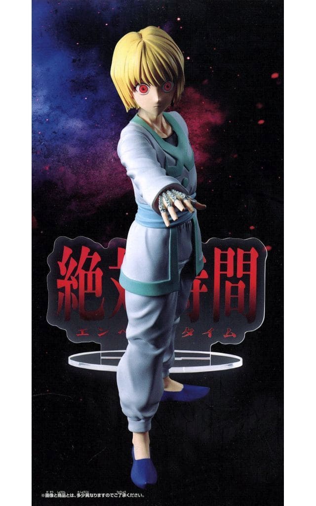 HUNTER×HUNTER HUNTING ARCHIVES Kurapika - Absolute Time - Figure