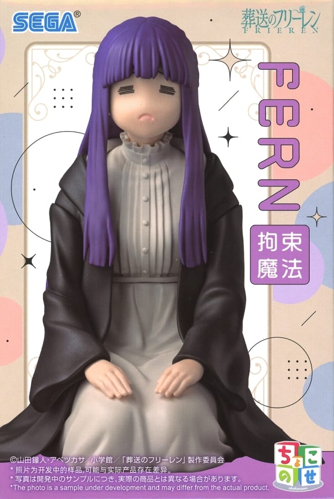 Fern Frieren Anime Chokonose Premium Figure Restrained Magic Version, Approx. 8 cm, Sega