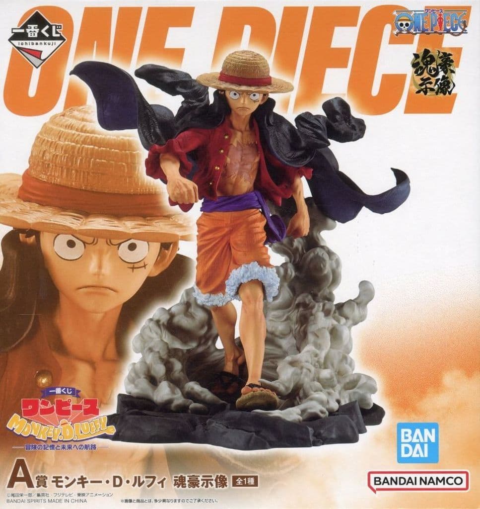 Monkey D. Luffy One Piece Ichiban Kuji A Prize Figure