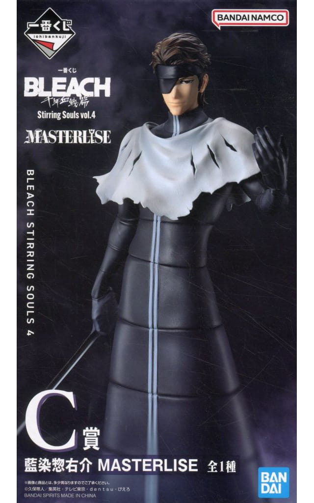 Sosuke Aizen BLEACH Stirring Souls vol.4 MASTERLISE C Prize Figure