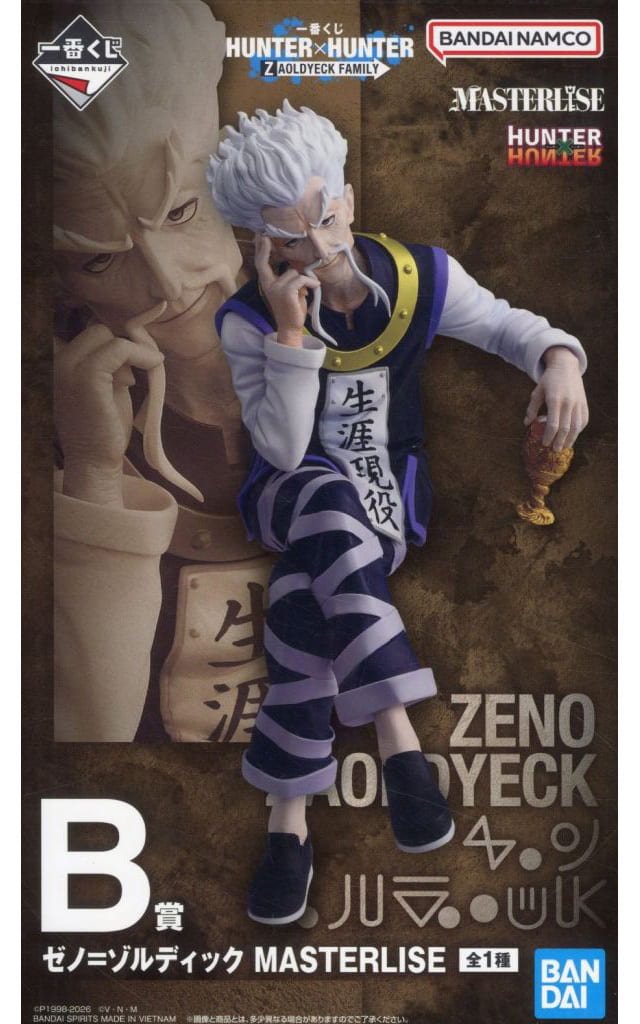 Zeno Zoldyck MASTERLISE B Prize Figure – HUNTER×HUNTER