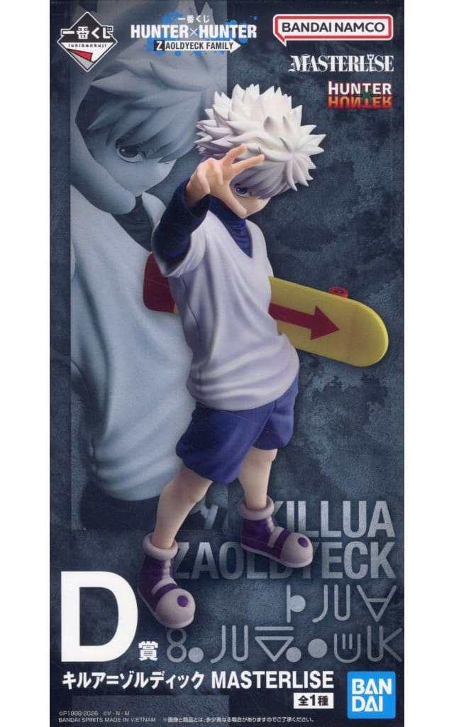 Killua Zoldyck MASTERLISE Figure, HUNTER×HUNTER Zoldyck Family