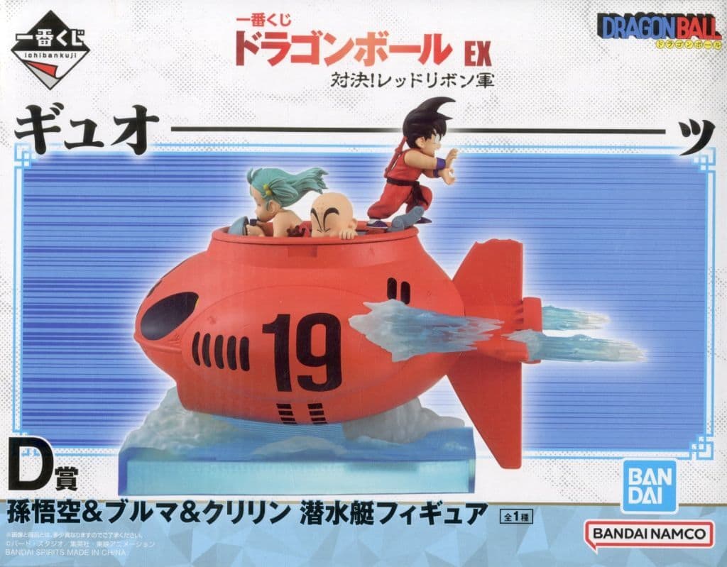 Son Goku, Bulma & Krillin Submarine Figure Dragon Ball EX D Prize