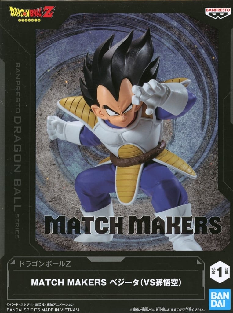 Dragon Ball Z MATCH MAKERS Vegeta Figure (VS Son Goku)