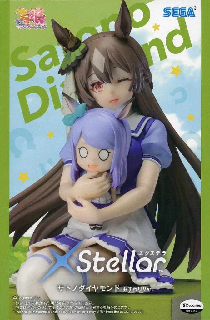 XStellar Seated Pose Figure from Umamusume Pretty Derby, Approx. 20 cm, Sega, Pre-Owned