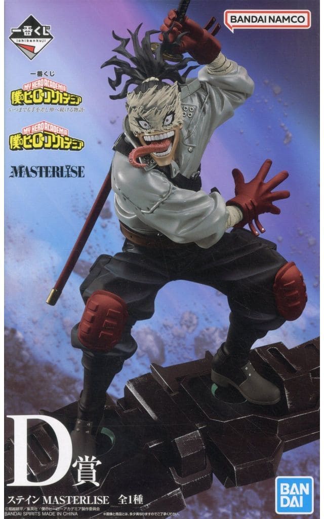 Stain My Hero Academia MASTERLISE D Prize Figure