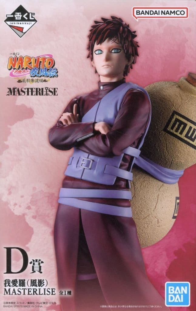 Gaara - MASTERLISE D Prize Figure from Naruto Shippuden - Approx. 24 cm
