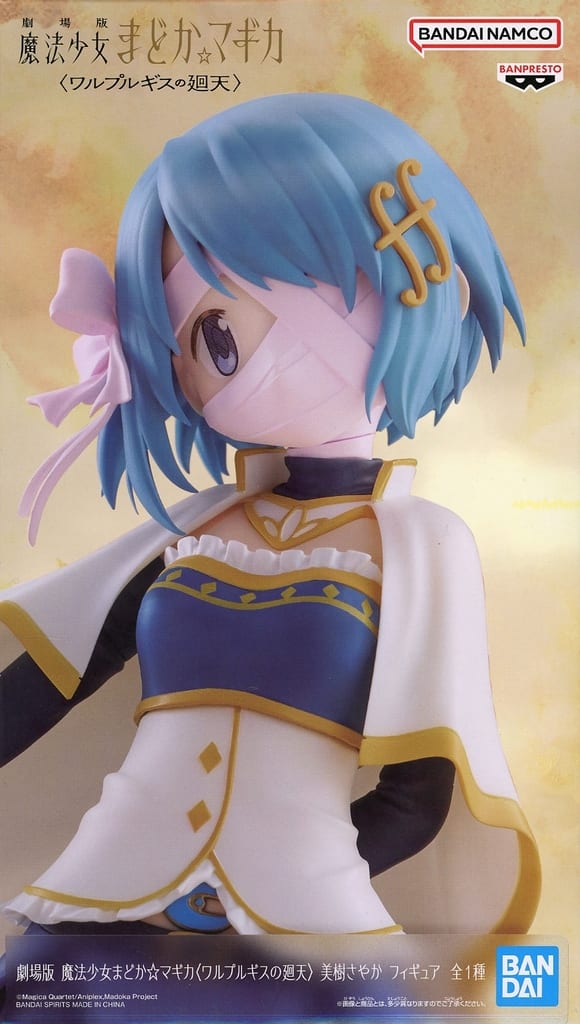 Sayaka Miki Figure - Puella Magi Madoka Magica Movie Walpurgis no Kaiten - Banpresto - Approx. 20 cm