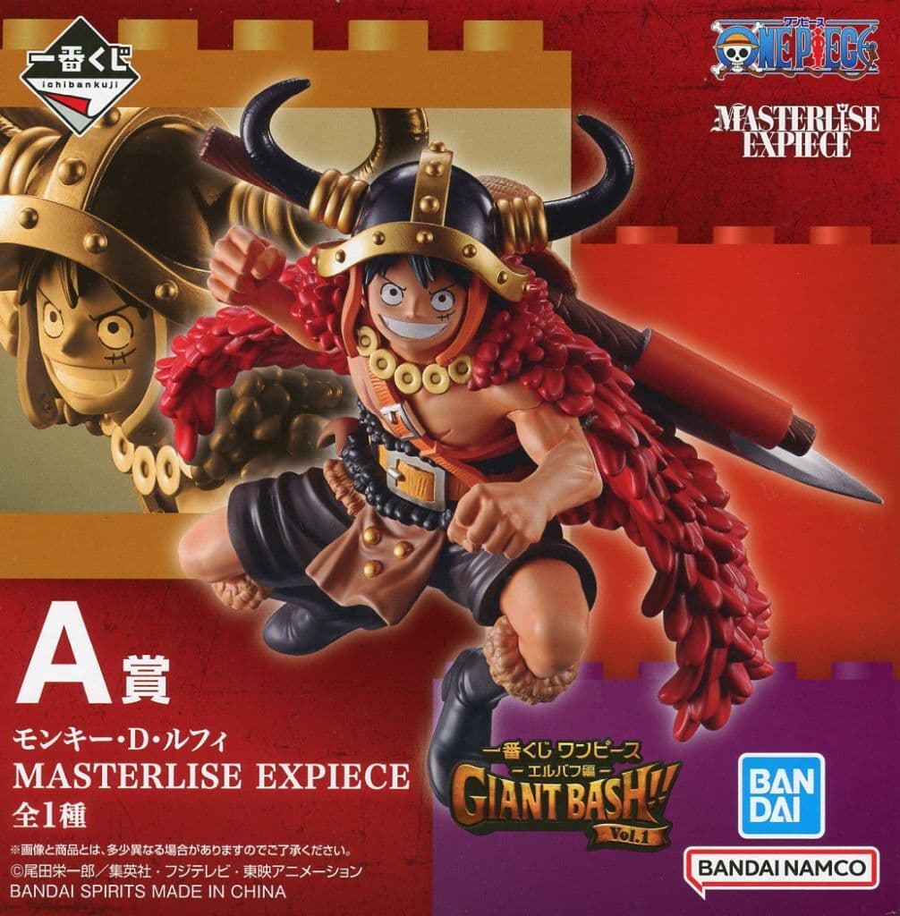 Monkey D. Luffy One Piece MASTERLISE EXPIECE A Prize Figure