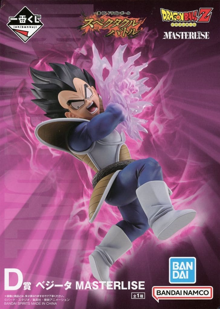 Vegeta Dragon Ball Spectacle Battle Ichiban Kuji D Prize MASTERLISE Figure