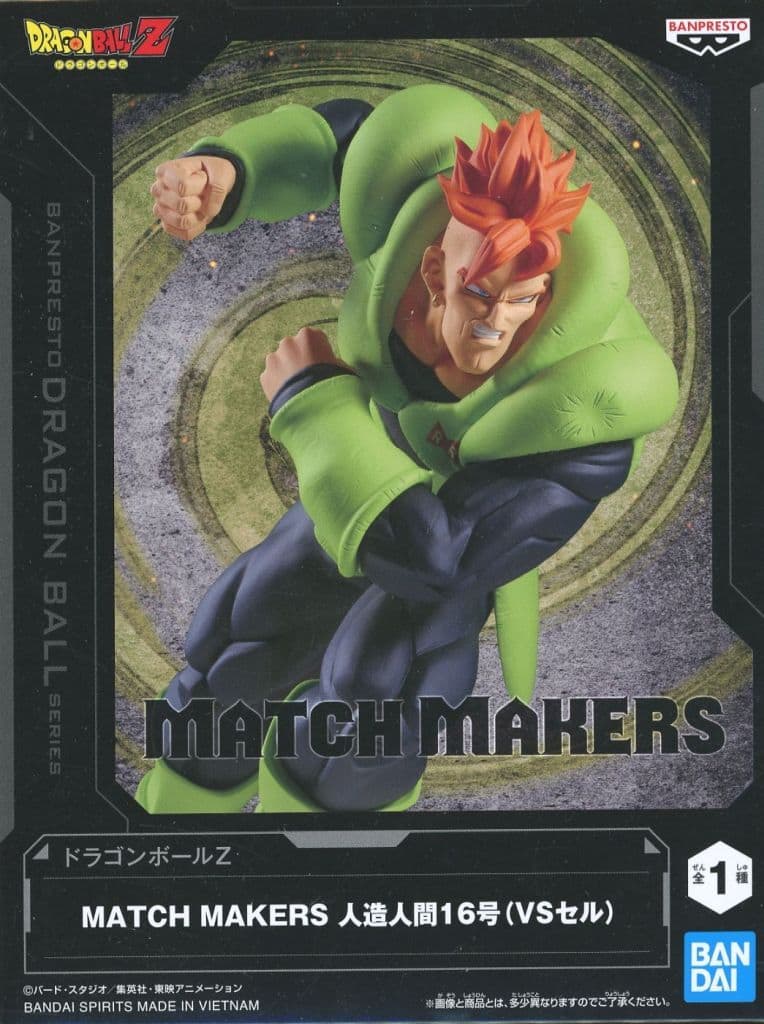 Dragon Ball Z MATCH MAKERS Android 16 Figure VS Cell