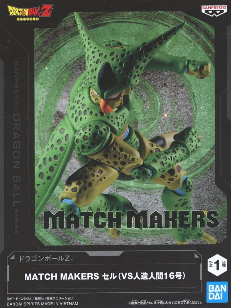 Dragon Ball Z MATCH MAKERS Cell Figure (Vs. Android 16)