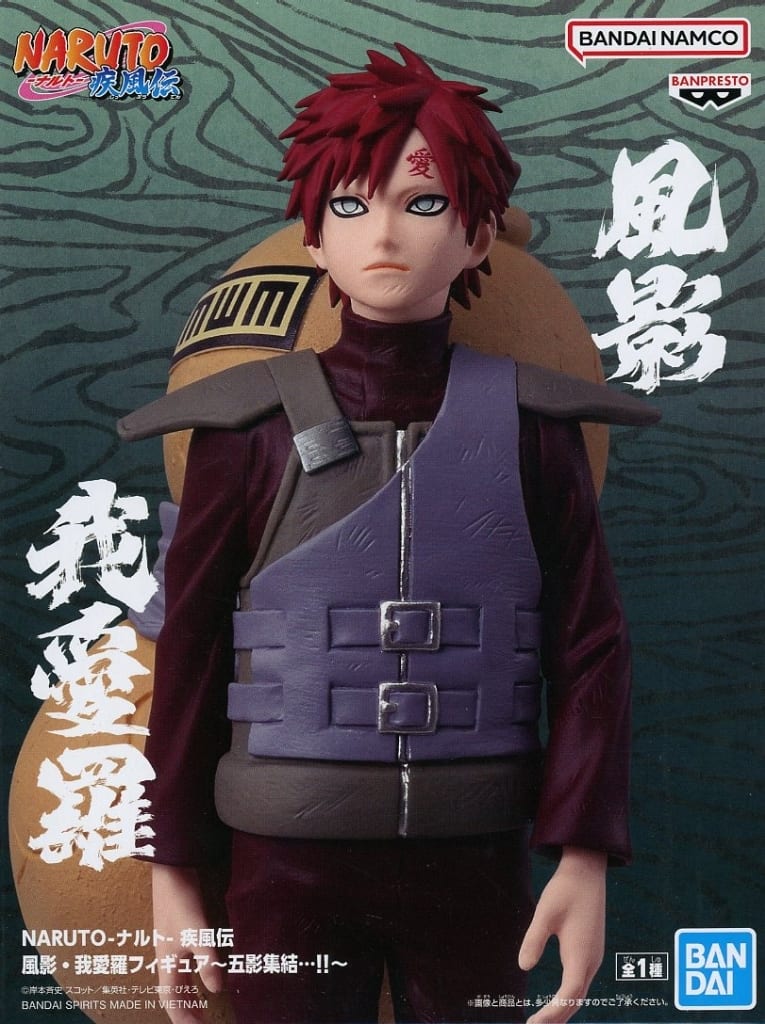 Gaara (Kazekage) Naruto Shippuden Figure – Five Kage Assemble