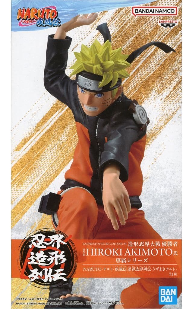 Naruto Naruto Uzumaki Shippuden Ninja World Figure - Naruto Shippuden