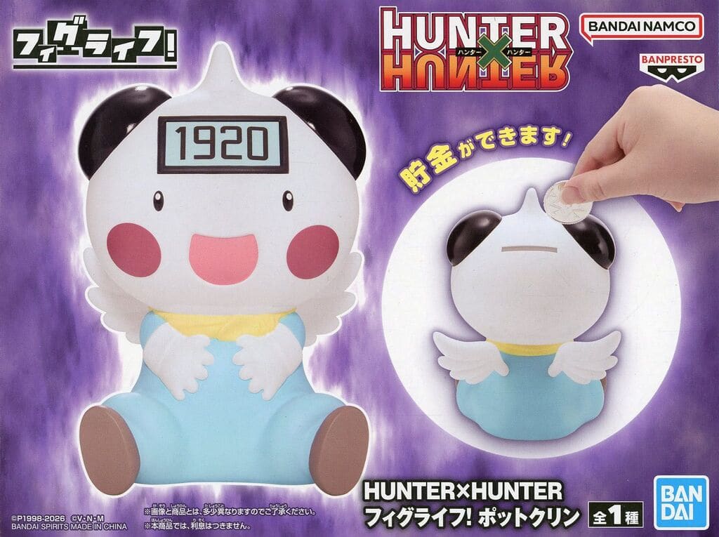 Potclean HUNTER×HUNTER FigLife! Figure Approx. 16 cm
