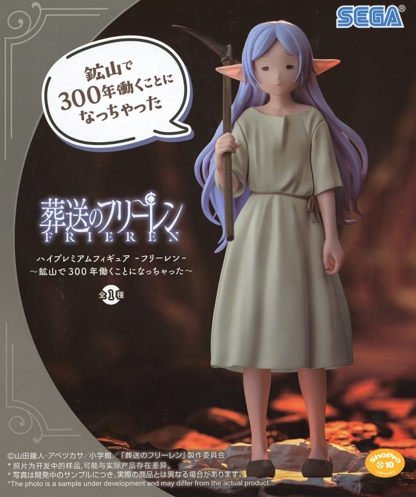 Frieren High Premium Figure – 300 Years Working in a Mine