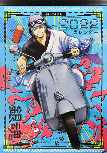 Gintama 2022 Calendar