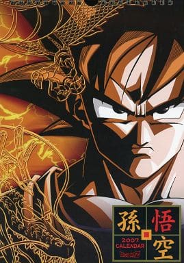 Son Goku Wall Calendar - Dragon Ball Z 2007 Edition, A4
