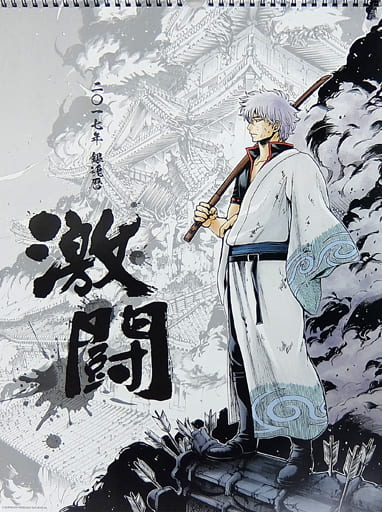 Gintama 2017 Wall-Mounted Comic Calendar - B3, 13-Sheet Edition, Used, Shueisha